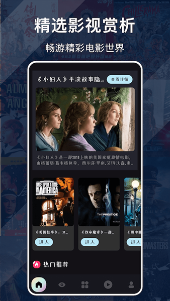 蜂鸟追剧达人app2