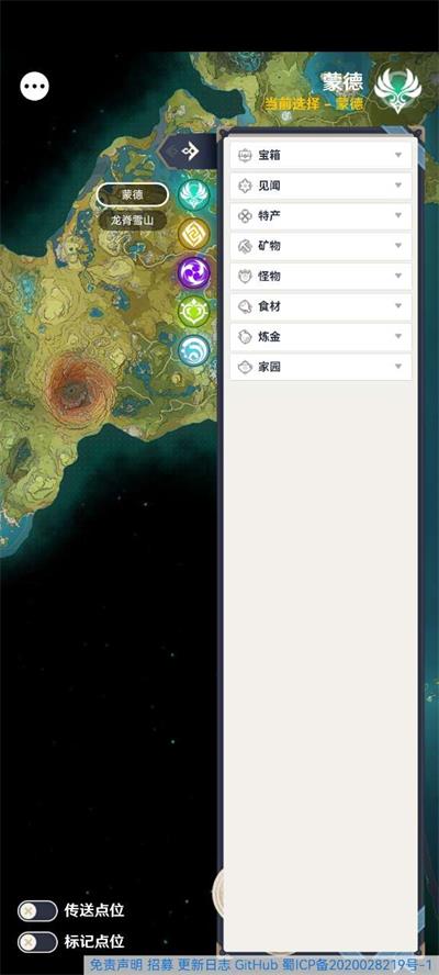 原神地图资源工具安卓版0