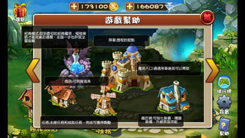 魔塔物语最新版2