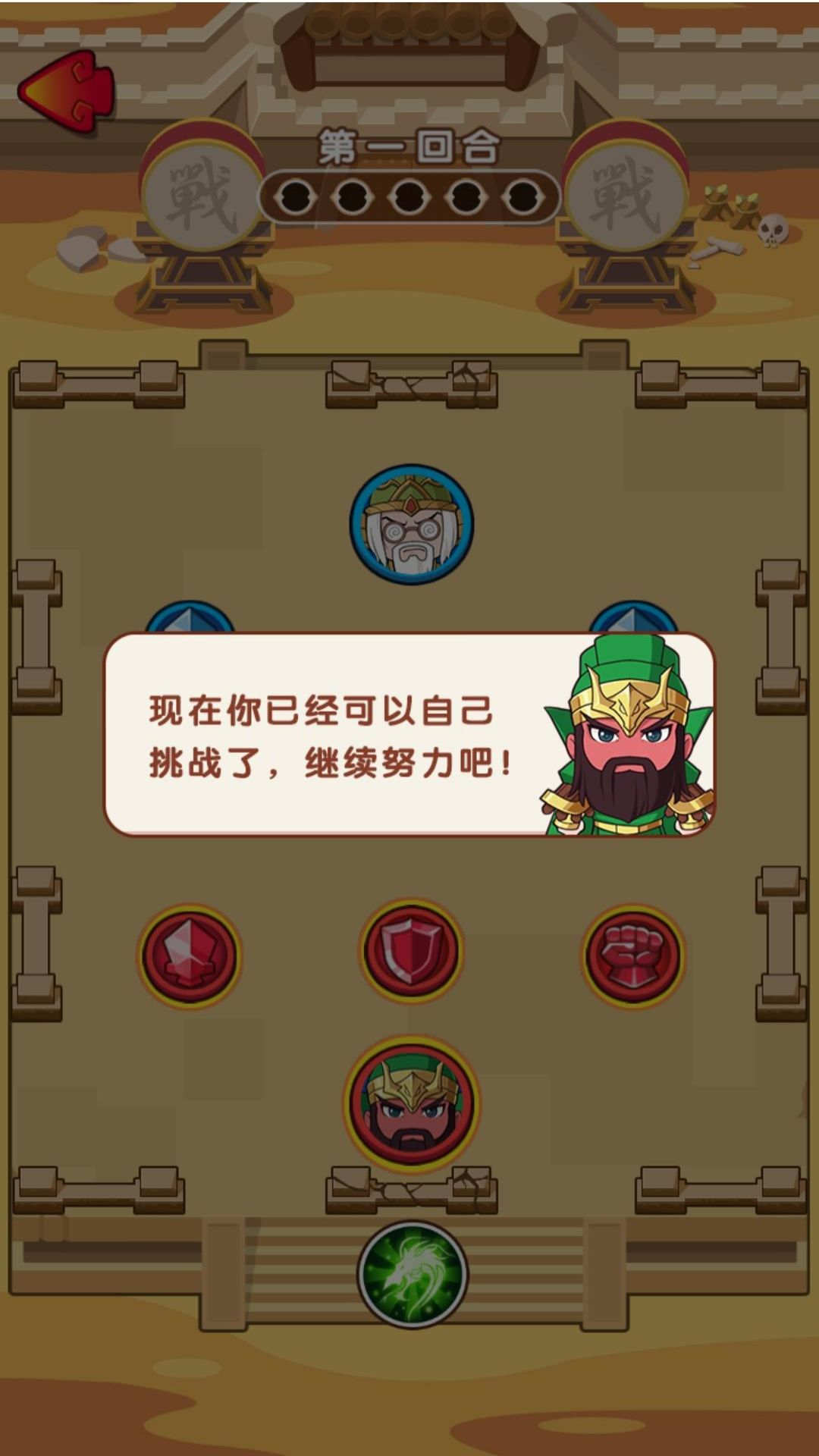 秦吞六国战争0