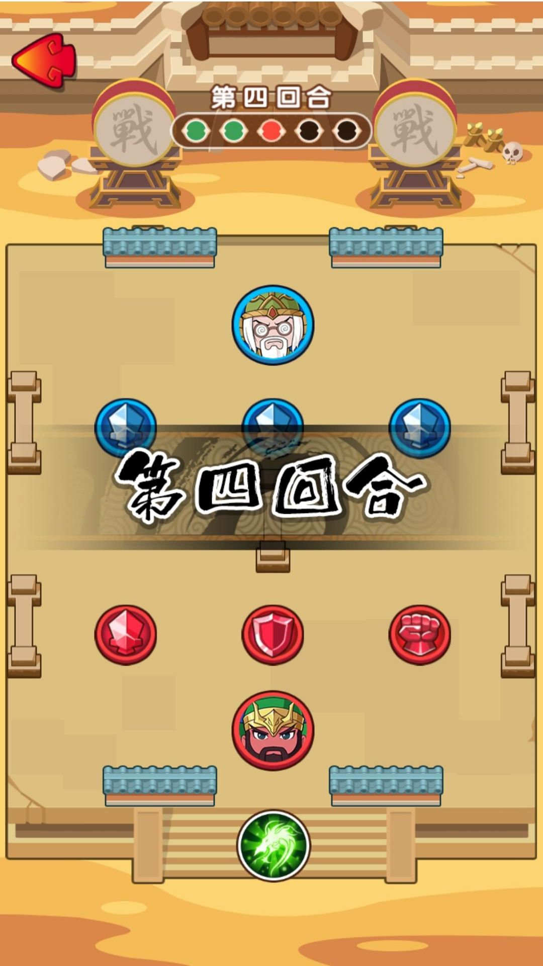秦吞六国战争2