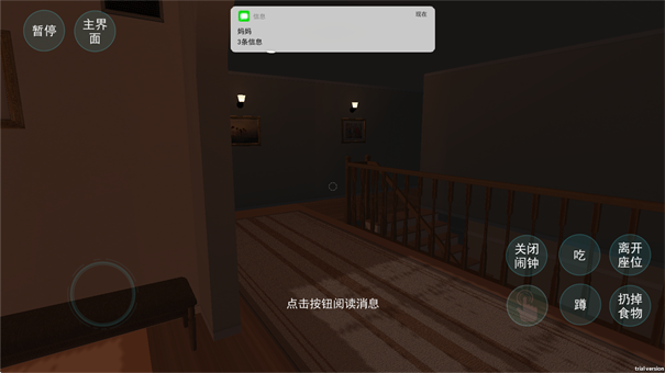 溯源之惧2