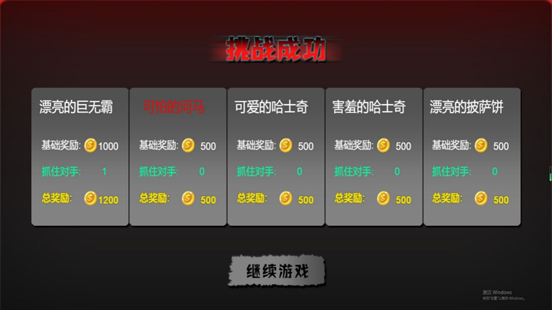 灵异密室躲藏求生0