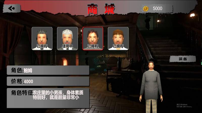 灵异密室躲藏求生2