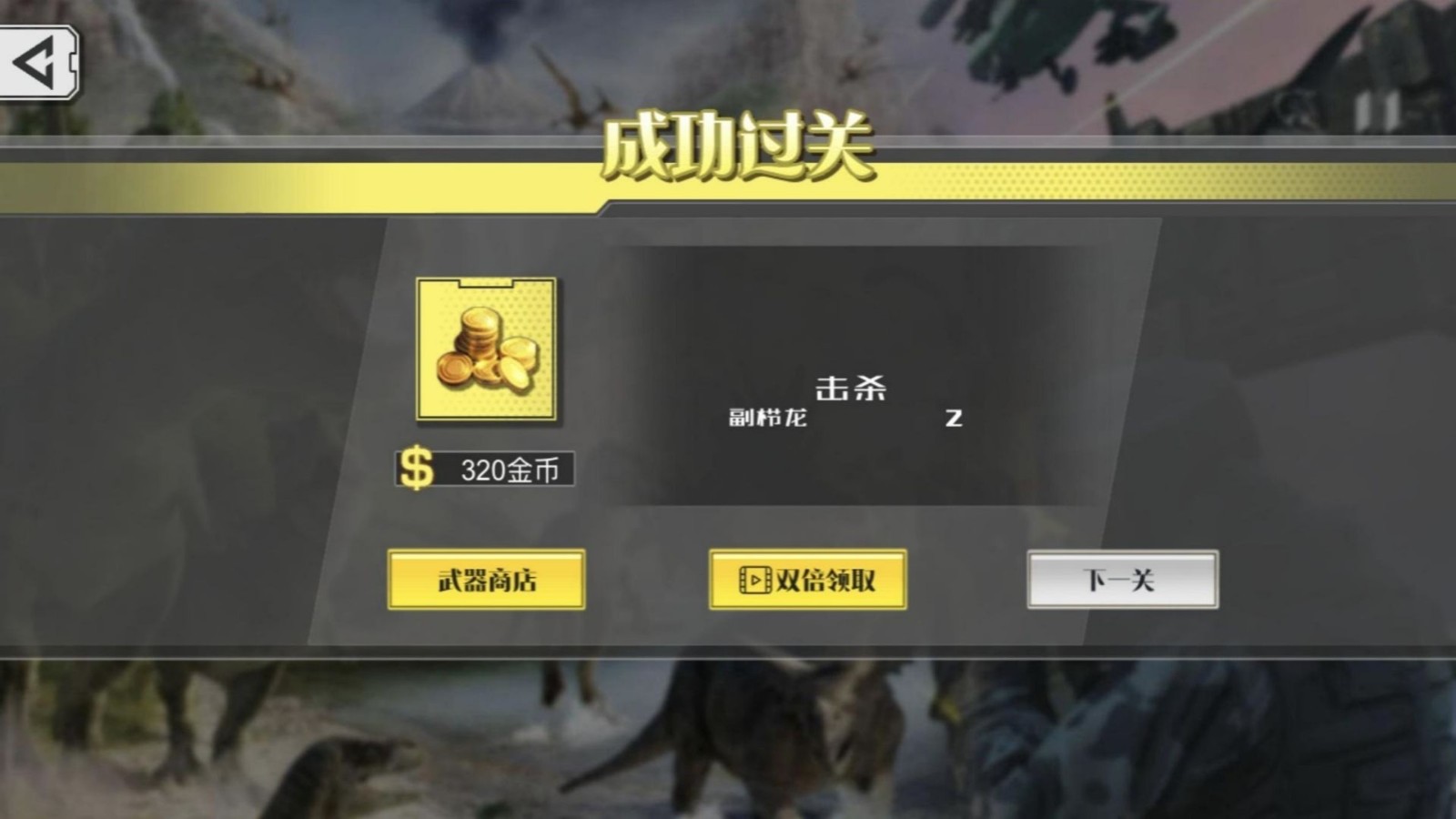恐龙的秘密世界0