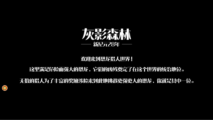 恐龙的秘密世界