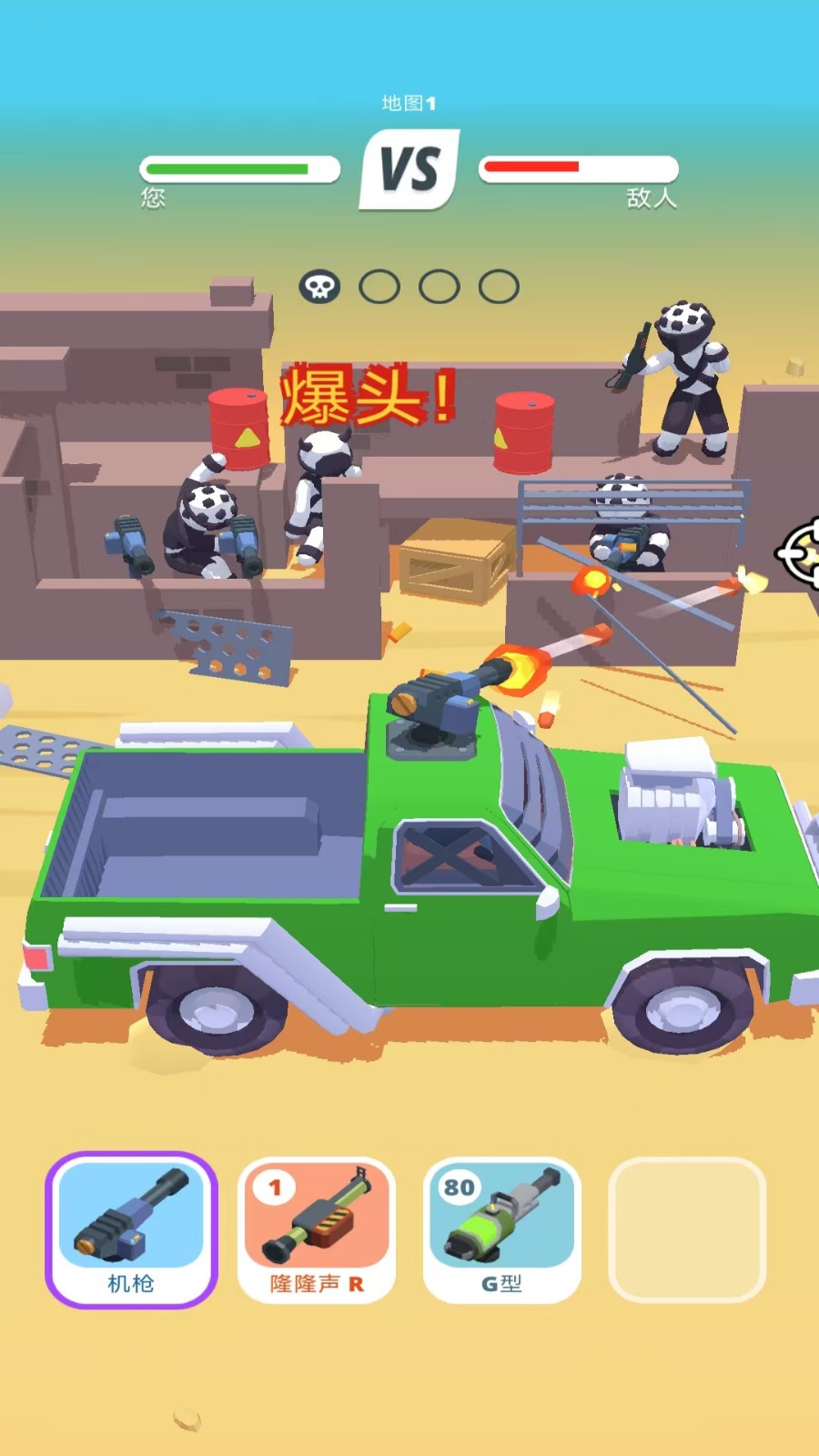 绝地生还1