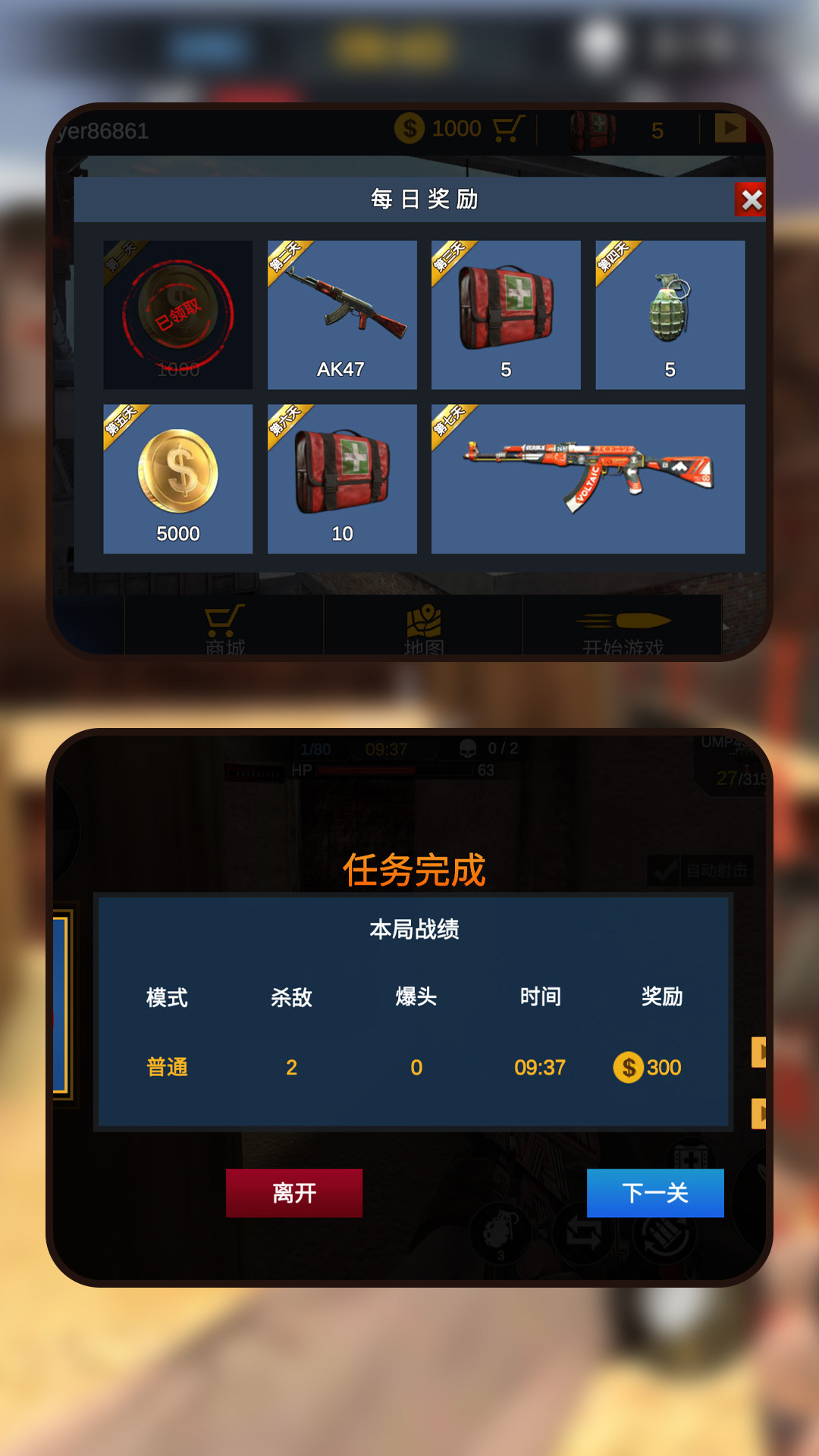 枪影豪杰3
