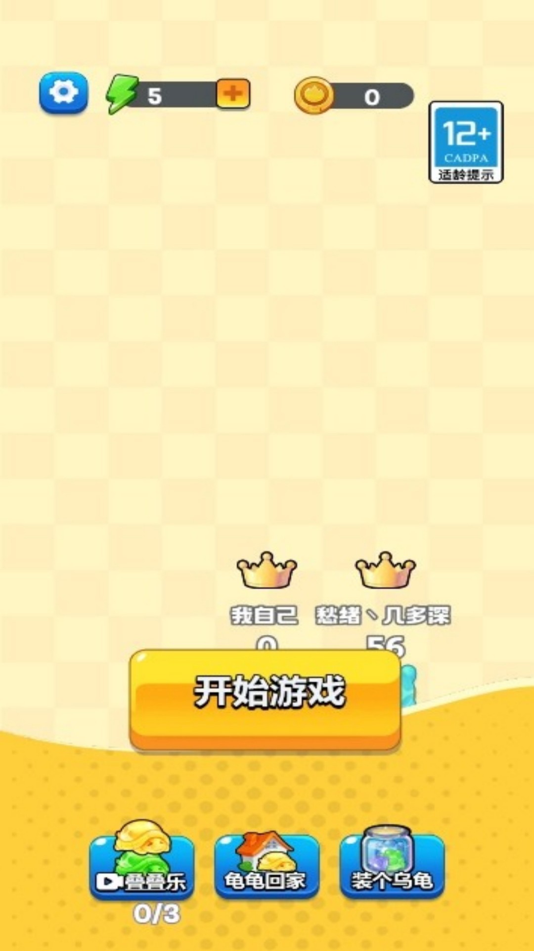 脑力智趣对决1