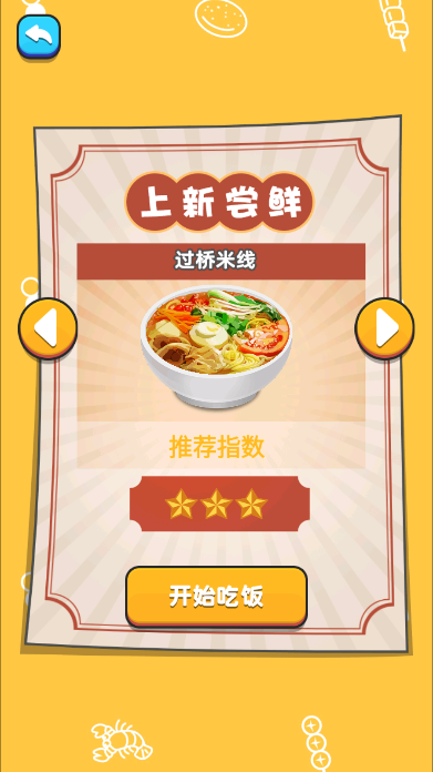 勐勐干饭人