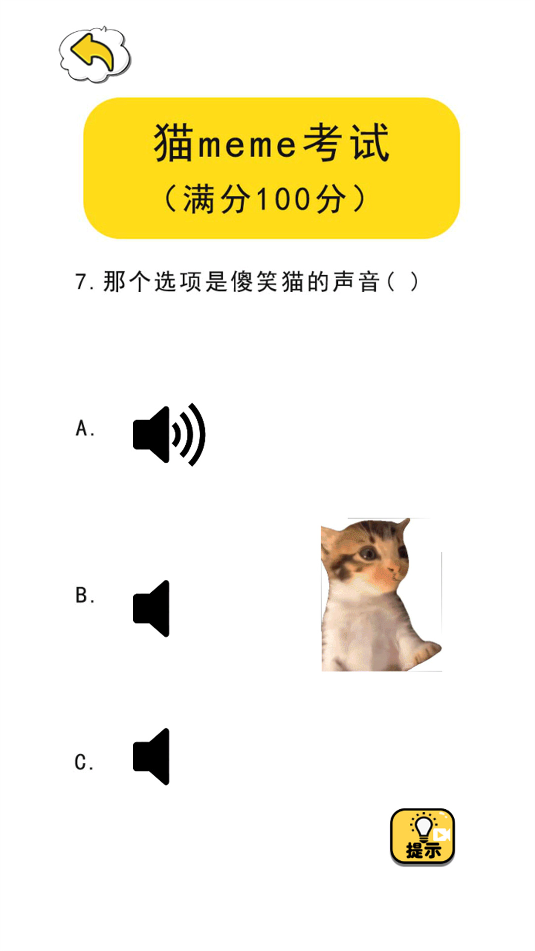 猫meme热梗0