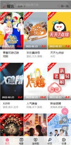 电影港影视大全0