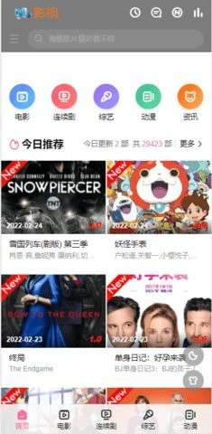 电影港影视大全1