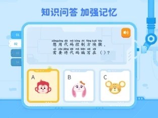 火花编程app1