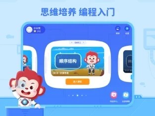 火花编程app2