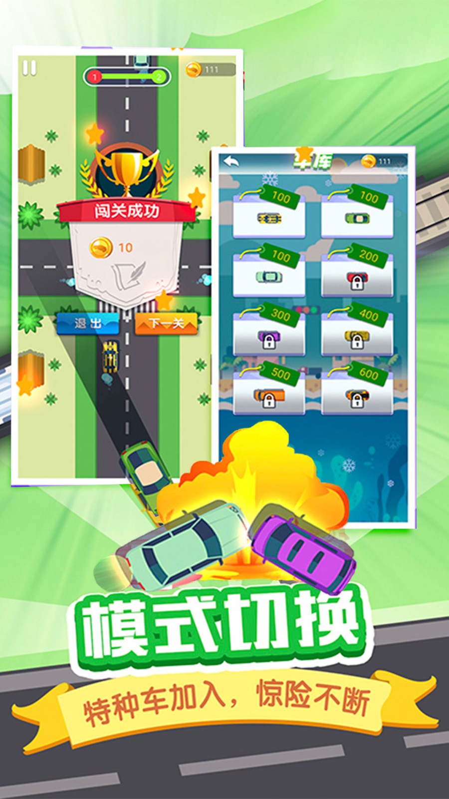 都市穿梭驾驶模拟0