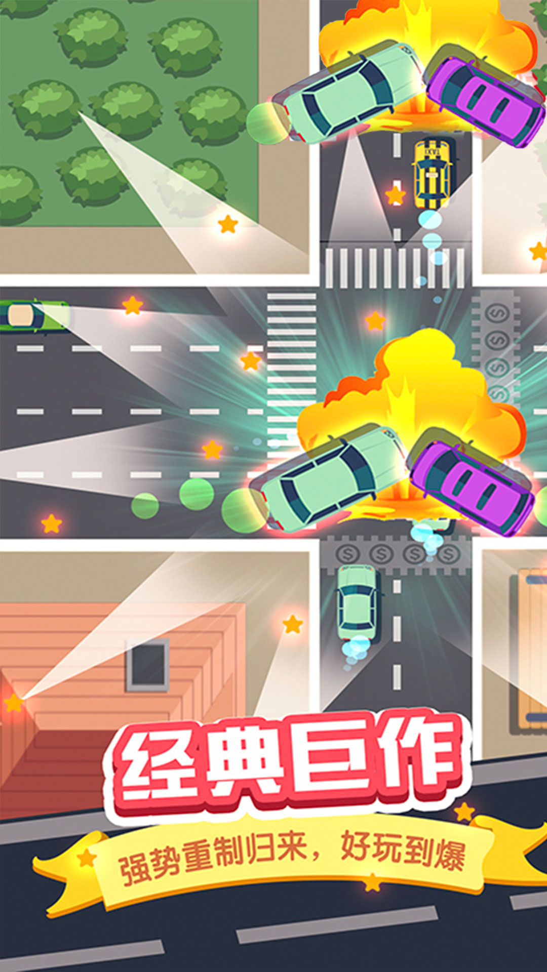 都市穿梭驾驶模拟1