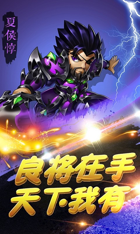 敌羞三国1