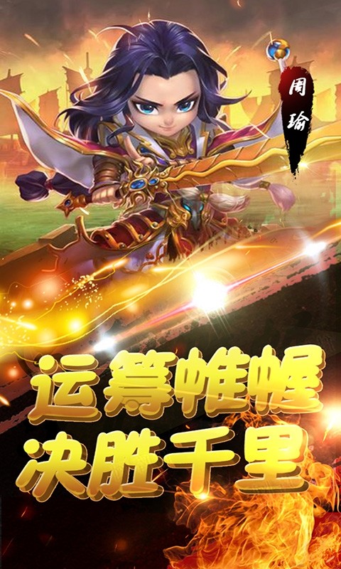敌羞三国2