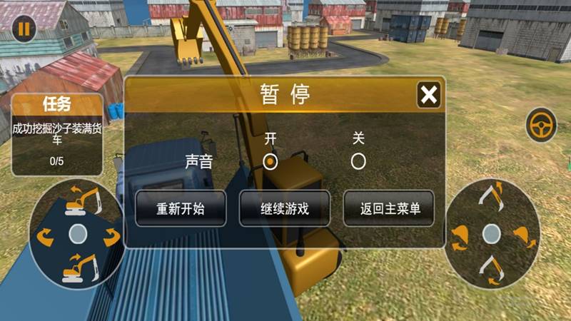 挖掘机建筑使命1