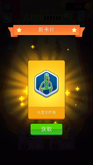 彩虹朋友合并怪物0