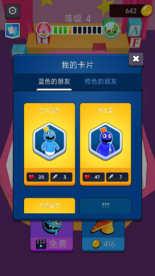 彩虹朋友合并怪物3