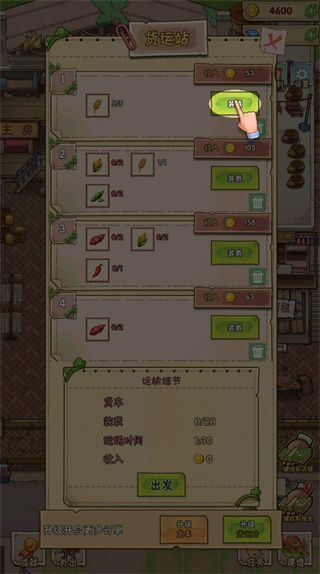 神秘城寨手机版0