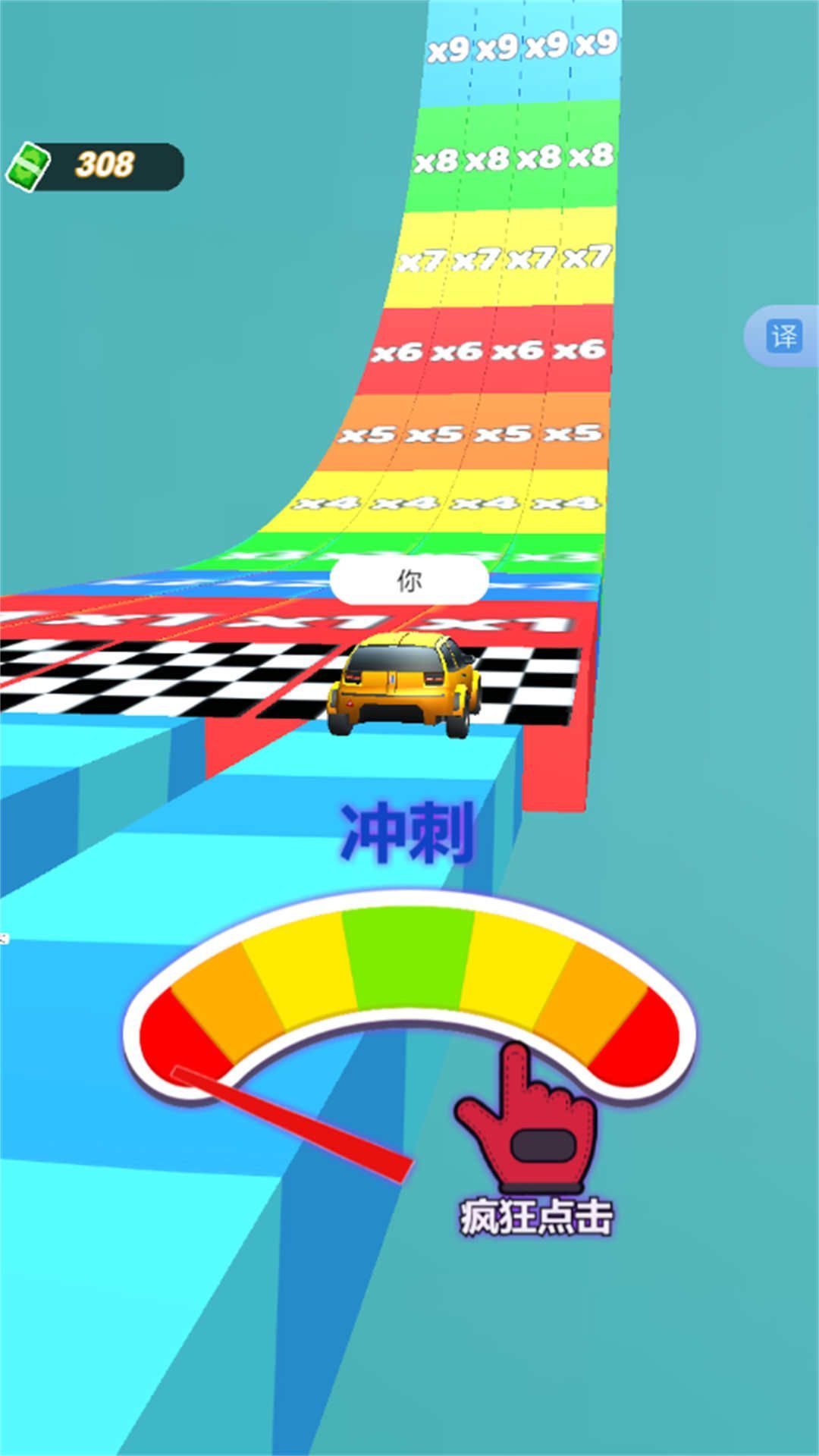 急速飞车竞速赛2