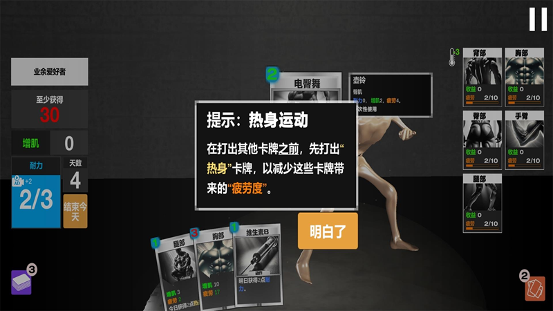 健身模拟器诺神健身0