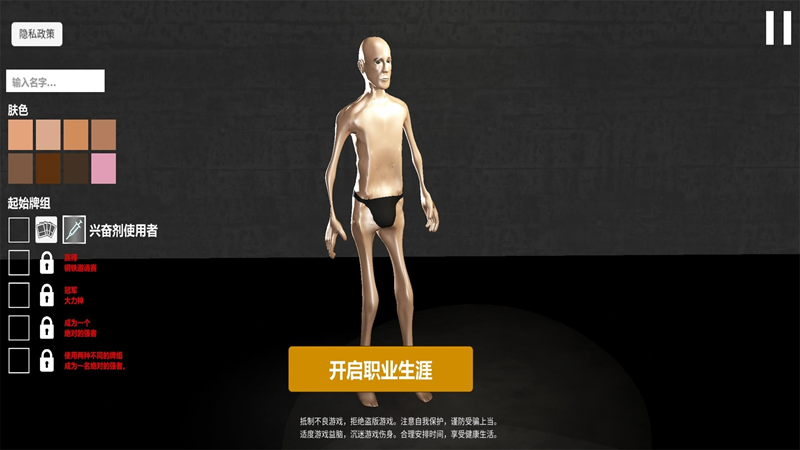 健身模拟器诺神健身