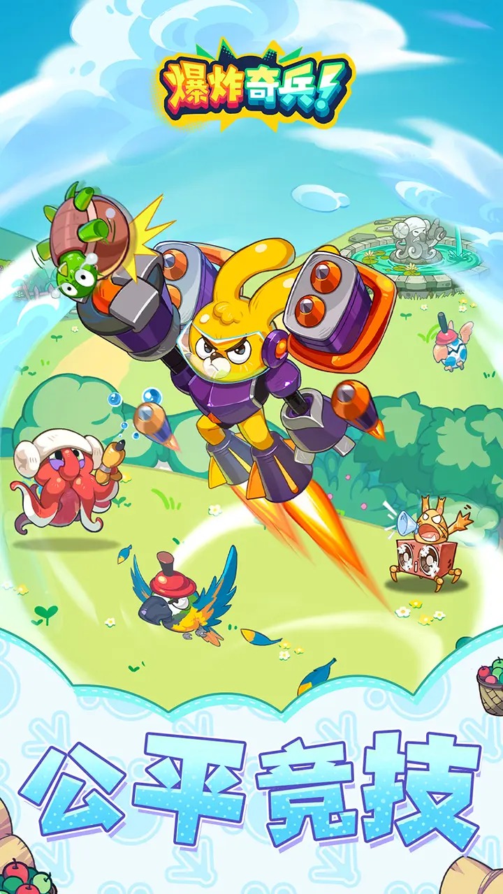 爆炸奇兵2