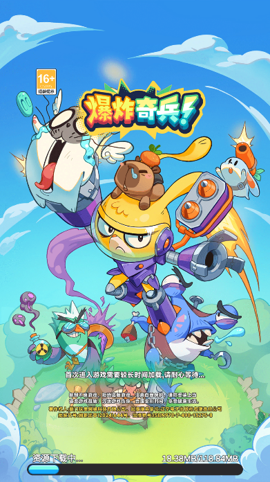 爆炸奇兵