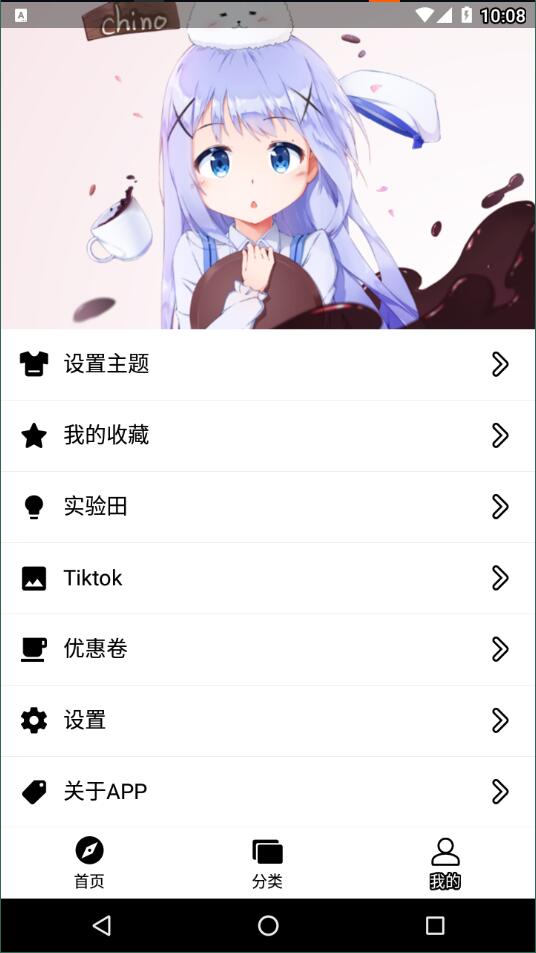 壁纸喵app1
