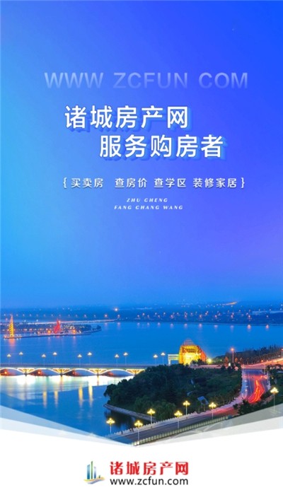 诸城房产网0