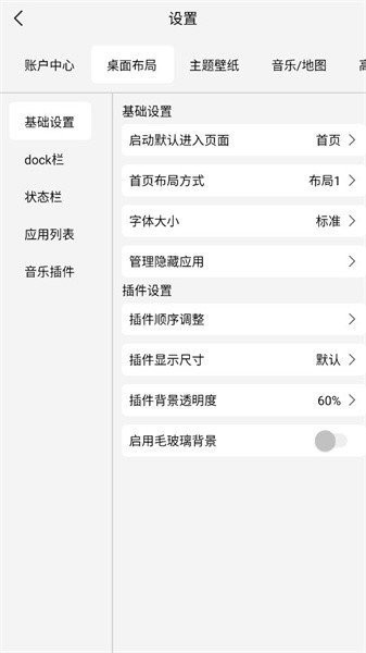 氢桌面车机版1.0.4.8