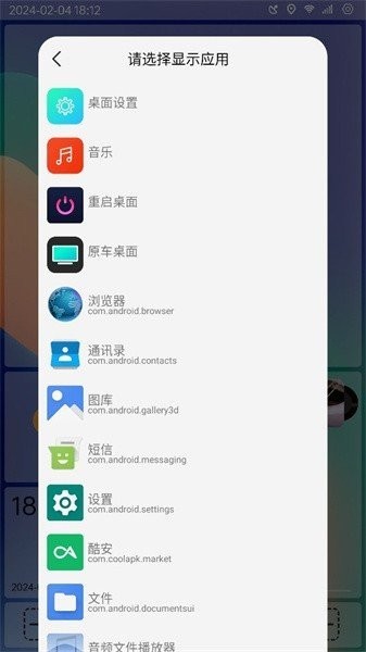 氢桌面车机版1.0.4.8