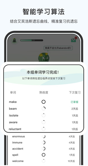 小吉背单词手机版1