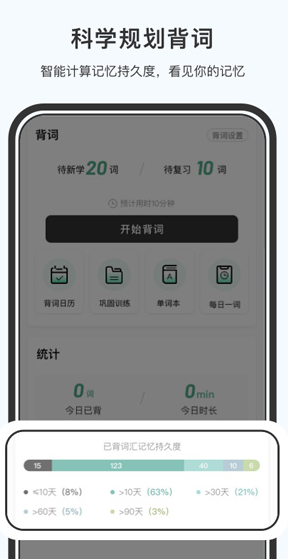 小吉背单词手机版