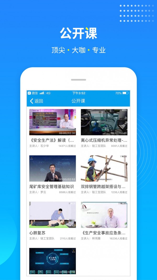 链工宝在线教育培训平台0