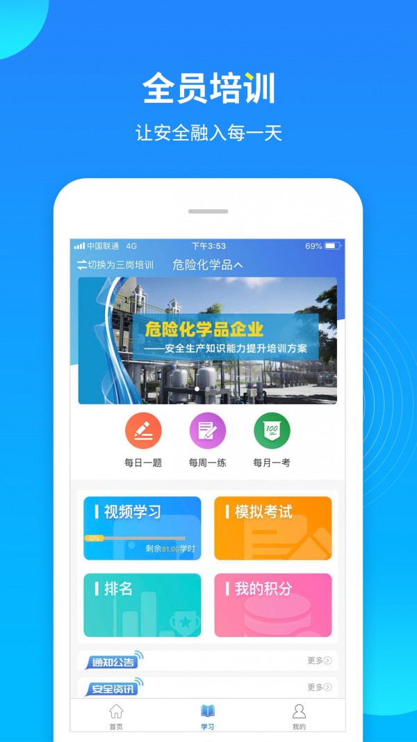 链工宝在线教育培训平台1