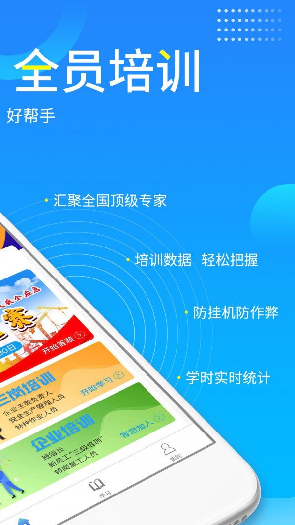 链工宝在线教育培训平台2