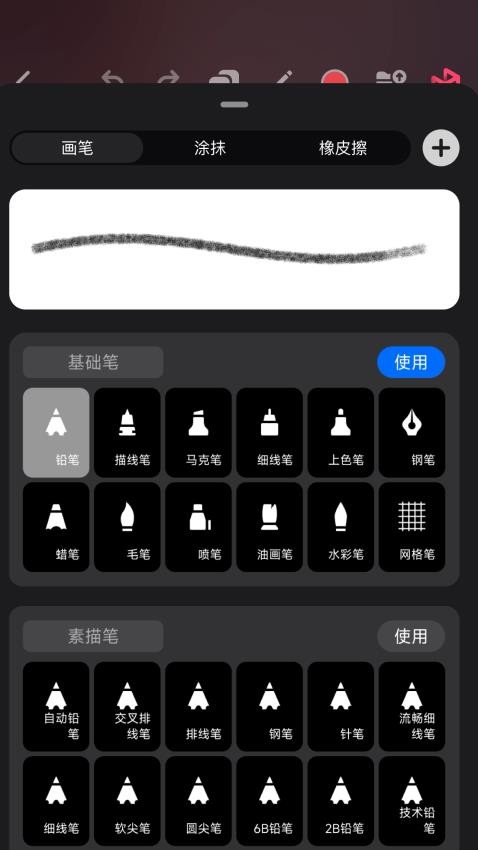 pofi无限绘画安卓版0