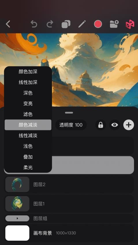 pofi无限绘画安卓版1