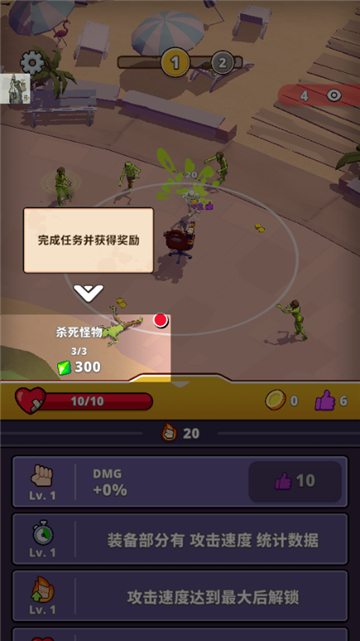 僵尸空闲割草(Chill And Kill Zombie Idle)0