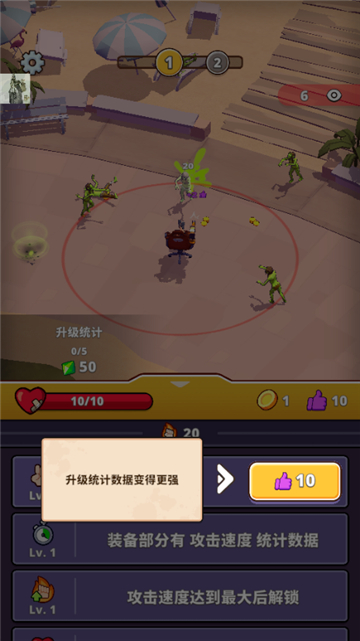 僵尸空闲割草(Chill And Kill Zombie Idle)1