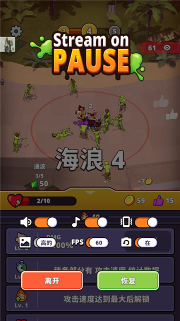 僵尸空闲割草(Chill And Kill Zombie Idle)2