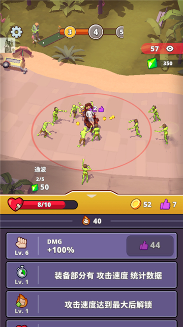 僵尸空闲割草(Chill And Kill Zombie Idle)3