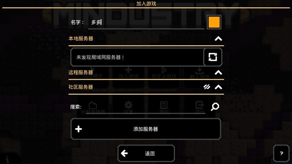 像素工厂汉化版