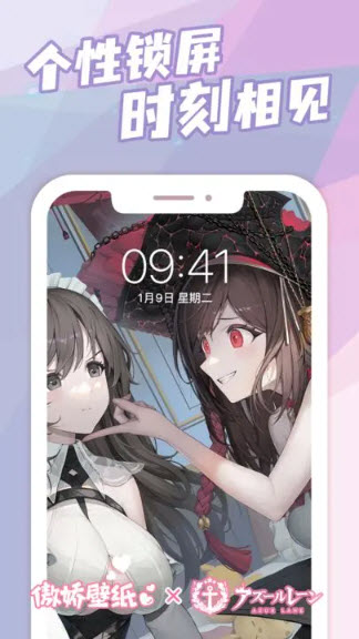 傲娇壁纸2023最新版1