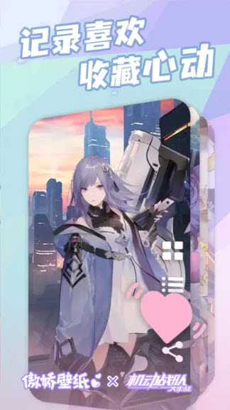 傲娇壁纸2023最新版2